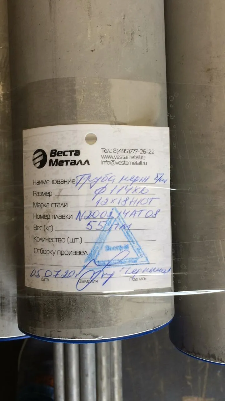 Строительство в городе Белокаменка, поставка бесшовных труб ст.12х18Н10Т на объект Арктик СПГ — фото 4 Строительство в городе Белокаменка, поставка бесшовных труб ст.12х18Н10Т на объект Арктик СПГ — фото 4