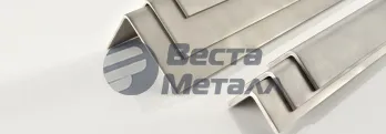 Уголок нержавеющий гнутый 350х350х4 AISI 304 (08Х18Н10)