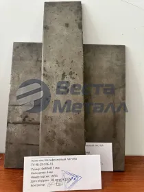 Полоса вольфрамовая 0.12 мм В-МП